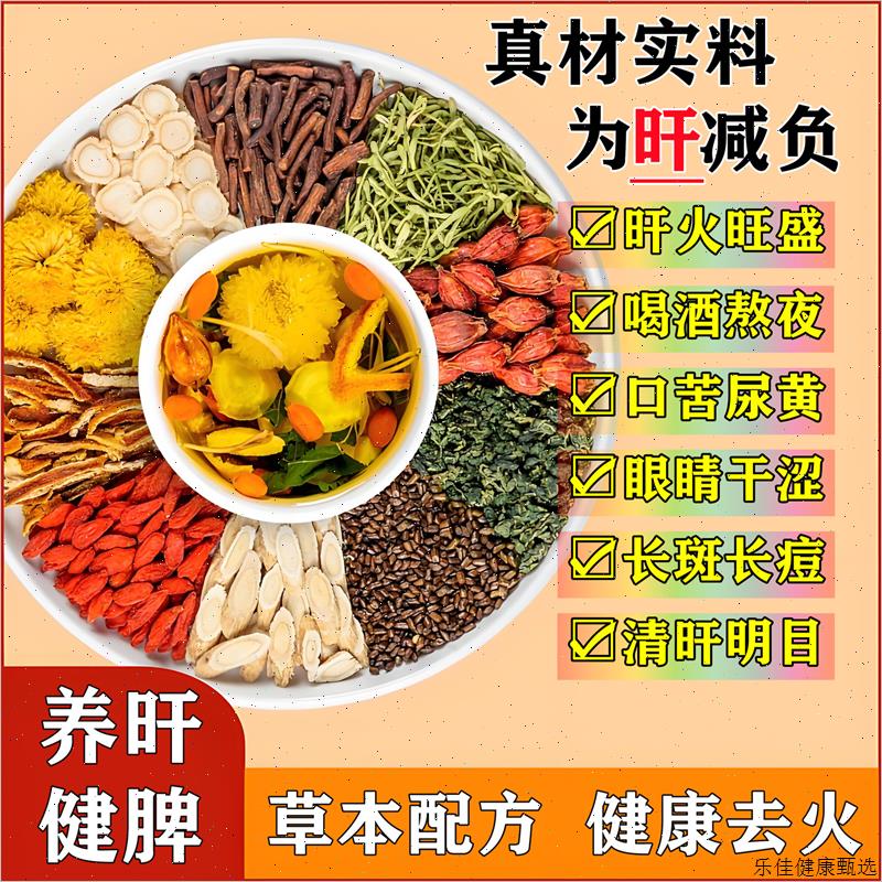 菊花枸杞决明子茶明目清热去火养熬夜养生茶男女花茶包正品E