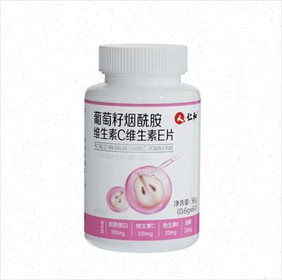 仁和维生素c加维生素e葡萄籽烟酰胺片补充VCVE胶原复合咀嚼片正N