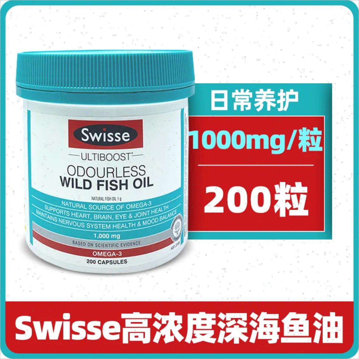 澳洲进口斯维诗swisse无腥味深海鱼油胶囊高纯度中老年成人营养N