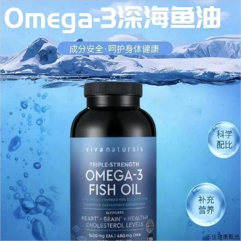 VIVA原装正品美国进口高纯度深海鱼油欧米伽3omega3天然软胶囊E