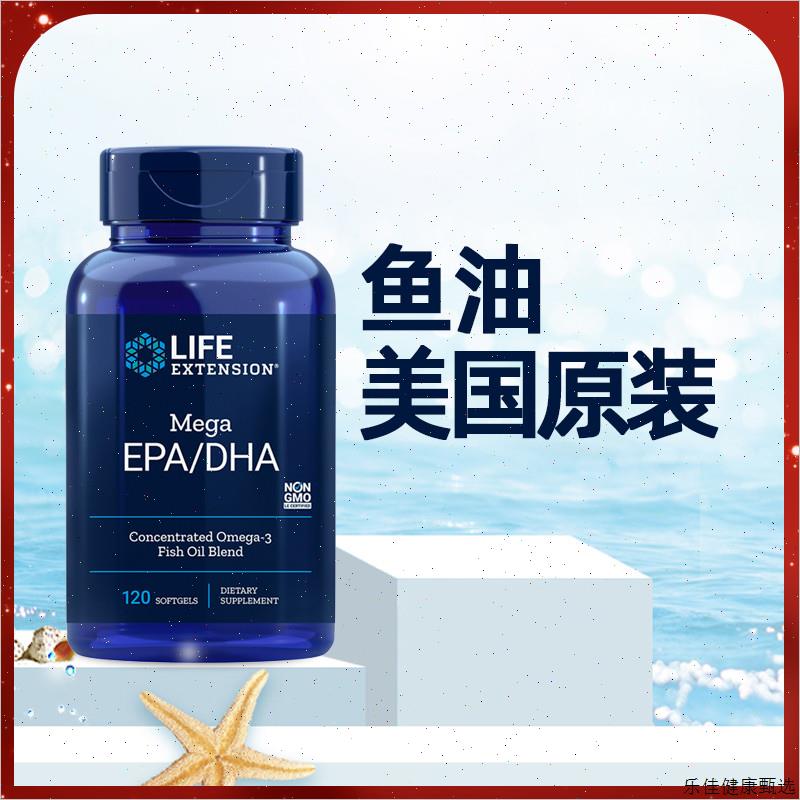 鱼油软胶囊美国原装omega3浓缩120粒LE深海鱼油EPA 高浓度进口E
