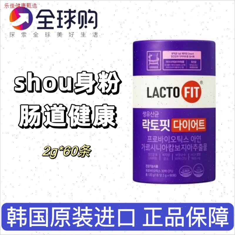 韩国乐多飞钟 钟根堂LACTOFIT益生菌降体脂消化调理肠道纤体2g*N