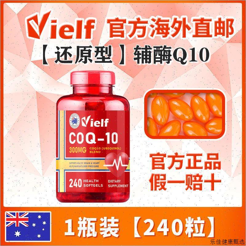 加强版澳洲原装进口辅酶Q10胶囊高含量300mg中老年保健WE