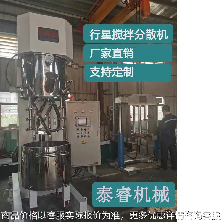 广东双行星真空搅拌机 高粘稠物料行星动力混合设备