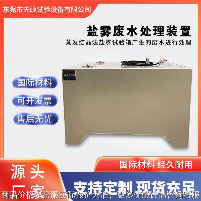 厂家直供酸雾废水处理装置盐雾设备专用PP加厚板材质蒸气结晶,五金/工具,大气污染防治设备,淘宝优惠券,粉丝福利购,淘宝优惠卷