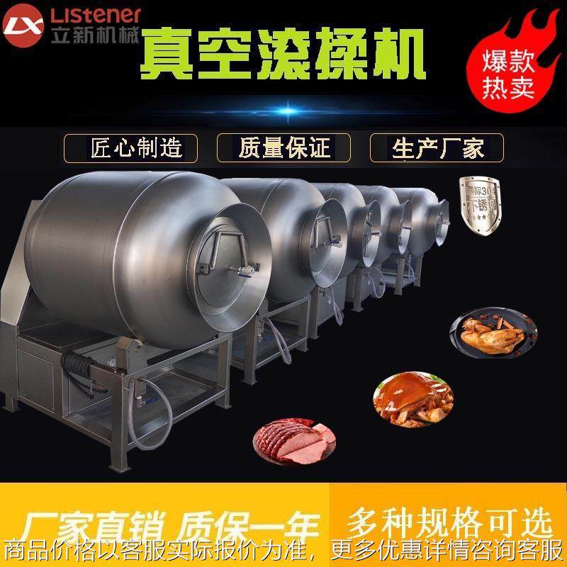 大型肉类真空滚揉机 全自动后抽式滚揉机 牛肉腌制设备厂家价格低,清洗/食品/商业设备,肉制品加工设备,淘宝优惠券,粉丝福利购,淘宝优惠卷