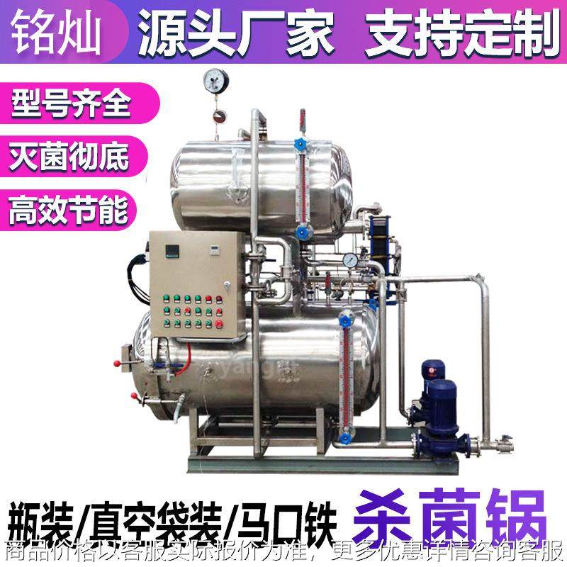 铝箔袋全自动卧式杀菌锅 牛肉肉制品杀菌机 甜玉米蒸汽杀菌锅,清洗/食品/商业设备,酿酒设备,淘宝优惠券,粉丝福利购,淘宝优惠卷