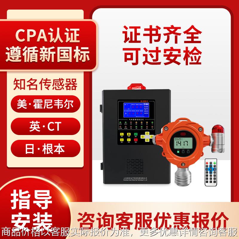 可燃有毒气体乙炔氧气一氧化碳浓度探测器工业商业气体报警器