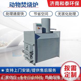 无烟焚烧彻底焚化炉二次燃烧宠物尸体火化炉养殖场动物焚烧炉