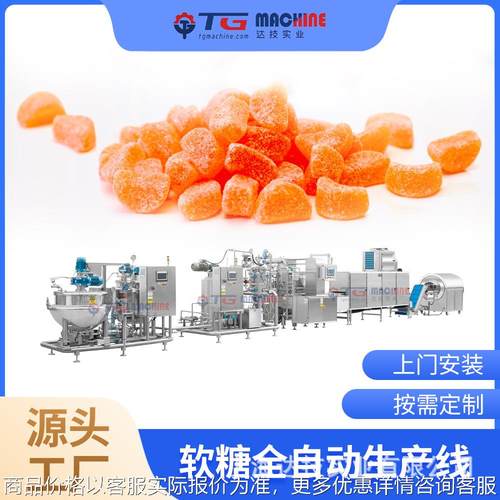 软糖设备 软糖机器 糖果机器 软糖浇注机