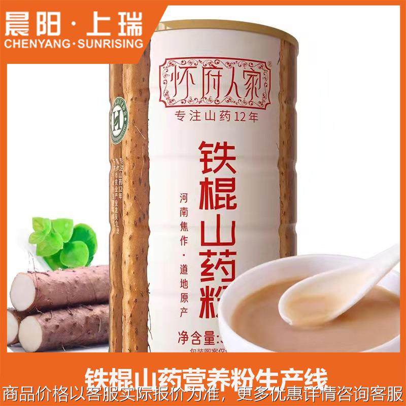 铁棍山药粉膨化设备 怀山药粉生产膨化机器 膨化山药粉加工设备,清洗/食品/商业设备,休闲食品加工设备,淘宝优惠券,粉丝福利购,淘宝优惠卷