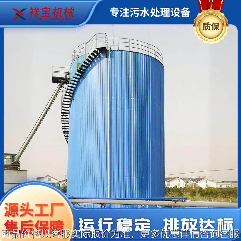 UASB厌氧塔 高浓度有机废水处理厌氧反应器 造纸废水处理设备厂家,五金/工具,水质污染防治设备,淘宝优惠券,粉丝福利购,淘宝优惠卷