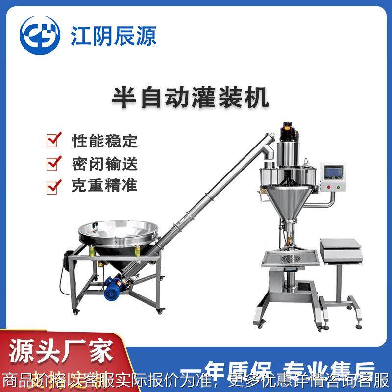 半自动灌装机粉末奶粉茶叶五谷杂粮漂粉洗衣粉分装装瓶源头工厂,办公设备/耗材/相关服务,包装机,淘宝优惠券,粉丝福利购,淘宝优惠卷