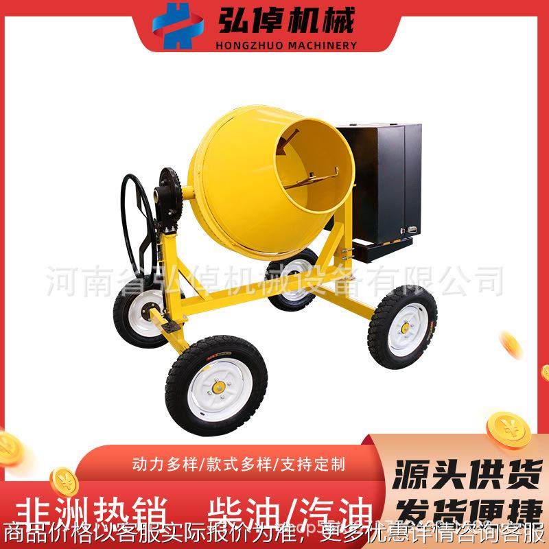 立式混凝土柴油电动搅拌机非洲工地用立式汽油四轮款混凝土搅拌机,五金/工具,工程/建筑机械,淘宝优惠券,粉丝福利购,淘宝优惠卷