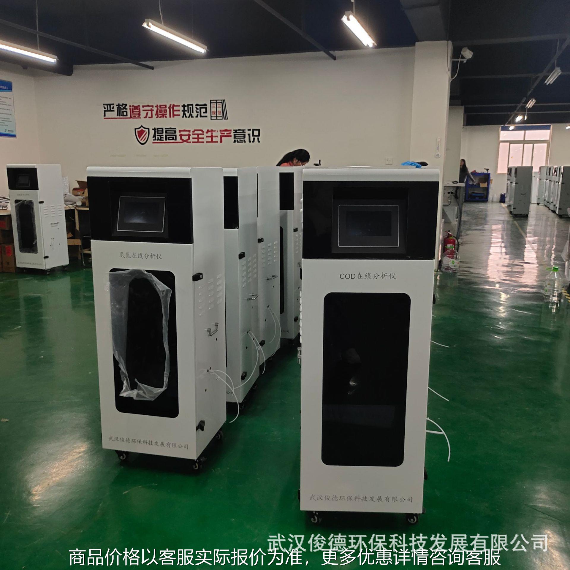 在线式重金属水质监测仪 砷铅镉铊 免费方案设计 上门安装