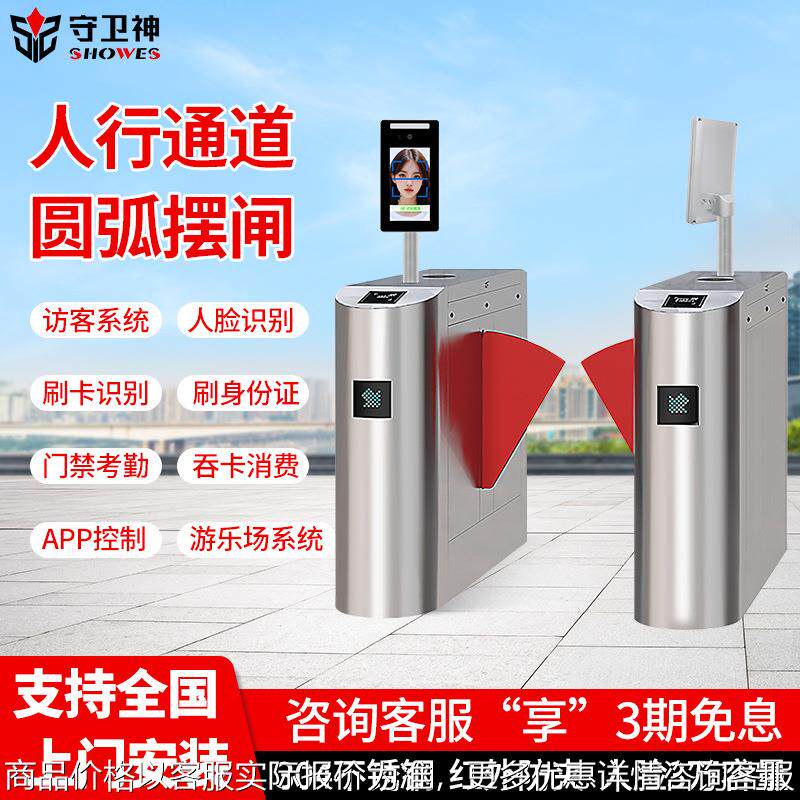 游泳馆翼闸人行通道闸机人脸识别门禁系统会员刷卡计次出入口道闸