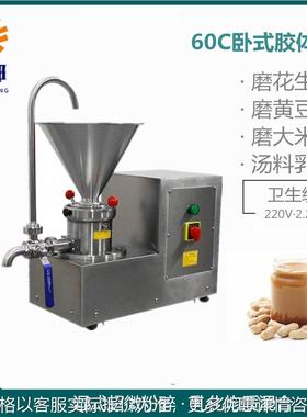 colloid mill peanut almond cocoa tahini butter machine