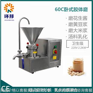 colloid mill peanut almond cocoa tahini butter machine