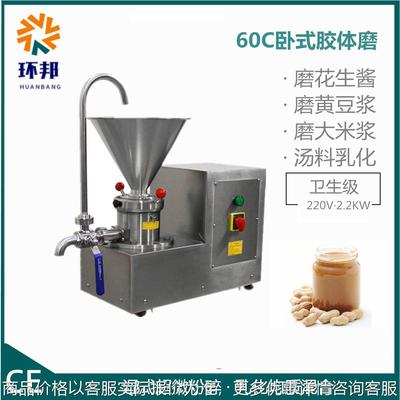 colloid mill peanut almond cocoa tahini butter machine