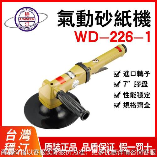 现货供应5寸气动角磨机 WD-226角磨机 WD-22654寸气动砂轮机