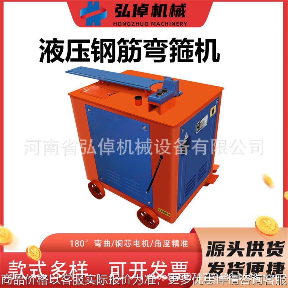 现货W20型液压钢筋弯箍机3脚踏钢筋机械调直箍筋全自动数控弯箍机,五金/工具,其他机械五金,淘宝优惠券,粉丝福利购,淘宝优惠卷