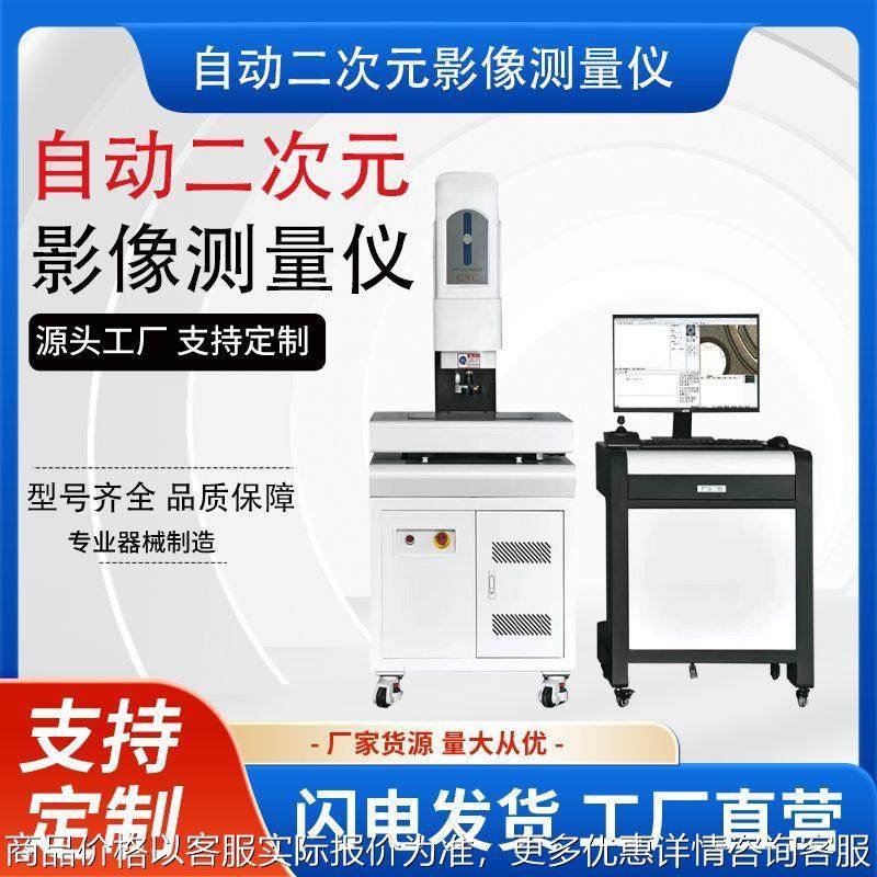 高精度CNC3020投影测量仪 2.5次元检测仪 定位精准自动