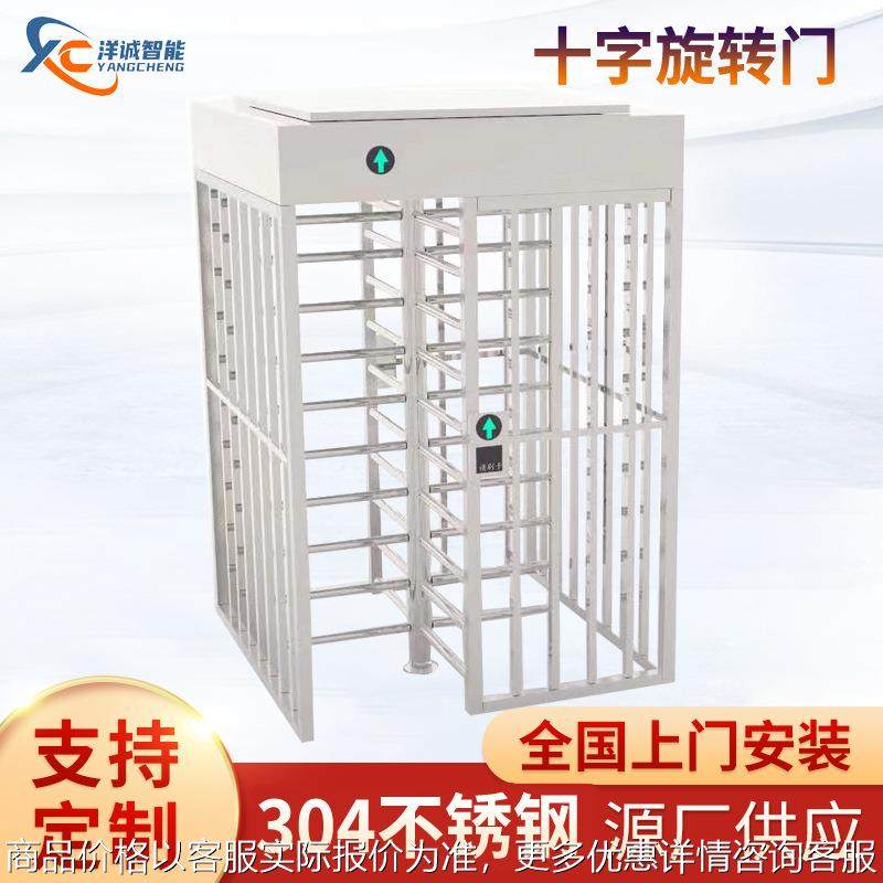 小区人脸识别全高转闸工地刷卡十字旋转门实名制通道转闸门禁系统