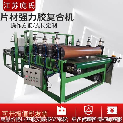 厂家供应片材胶复合机海绵片材复合机 网带复合机