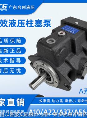 柱塞泵A10/A16/A22/A37/A56-FR01工程机械高压柱塞泵