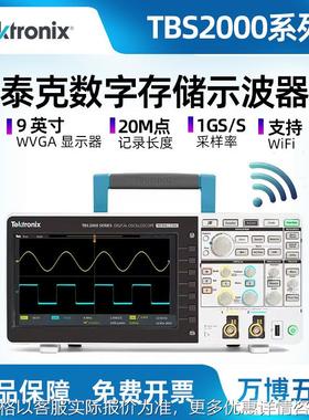 TBS2000系列TBS2102BTBS2072B双通道数字存储示波器