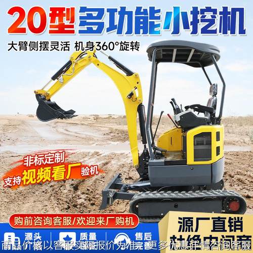 20型号小挖机微型挖掘机家用挖土微挖建筑破碎室内工程钩机