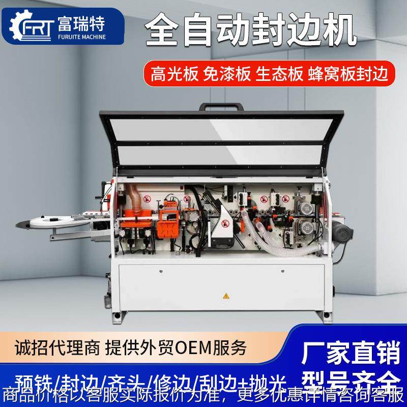 出口款全自动封边机木工机械家具门板生态板免漆板齐头修边封边机,机械设备,其他机械设备,淘宝优惠券,粉丝福利购,淘宝优惠卷