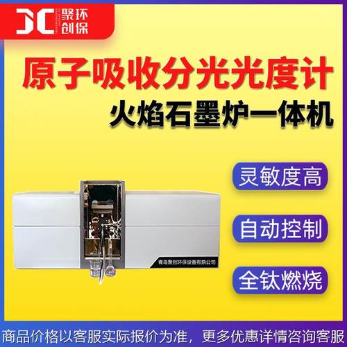 原子吸收分光光度计实验室 空气乙炔火焰石墨炉原子吸收光谱仪