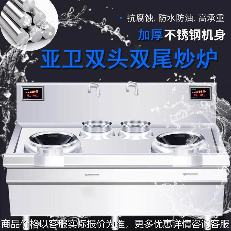 商用大功率电磁炉双头双尾小炒炉8/12/15KW酒店餐厅凹面炉灶,厨房电器,电磁炉/陶炉,淘宝优惠券,粉丝福利购,淘宝优惠卷
