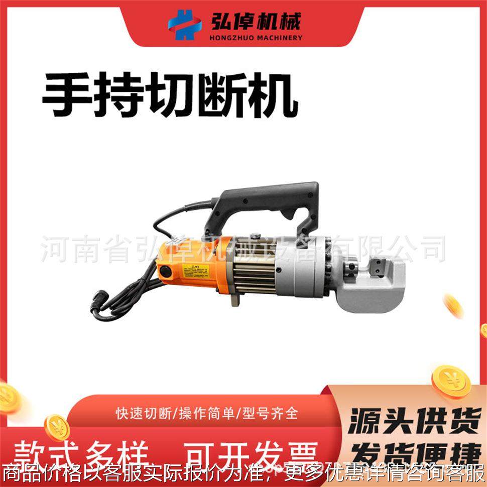 现货RC16A-32型废旧钢筋切断机多型号齐全手提电动液压钢筋切断机,五金/工具,其他机械五金,淘宝优惠券,粉丝福利购,淘宝优惠卷