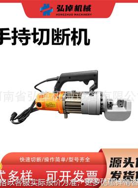 现货RC16A-32型废旧钢筋切断机多型号齐全手提电动液压钢筋切断机