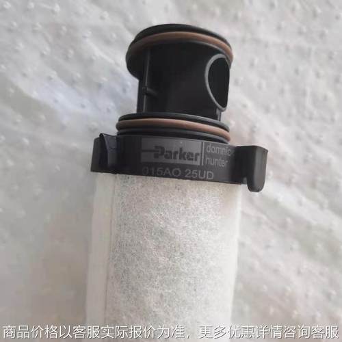 厂家直销 AO/AA/ACS 015滤芯 多明尼克精密滤芯滤芯 可