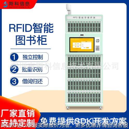 RFID智能格栅图书柜无人共享微型图书馆智能图书柜自助借还书柜