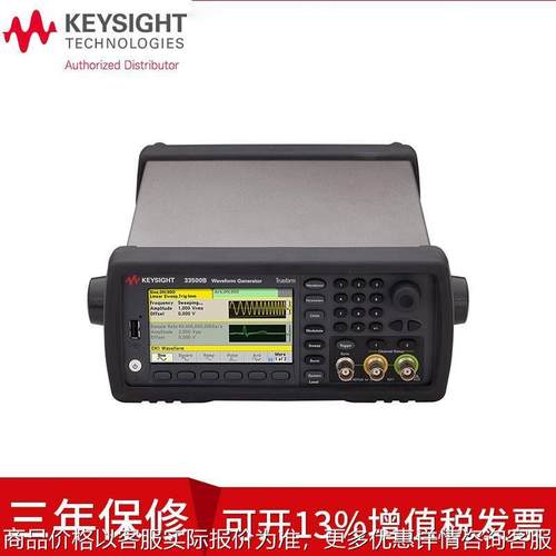 33509B函数信号发生器33510B任意波形发生器