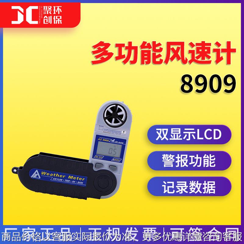 多功能风速计温度湿度露点大气压力 BF 薄福风寒指数