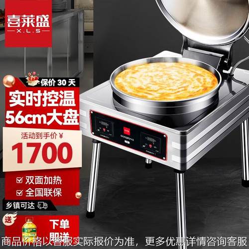 煎包炉商用水煎包大号烙饼机学校食堂用立式电饼铛双面加热