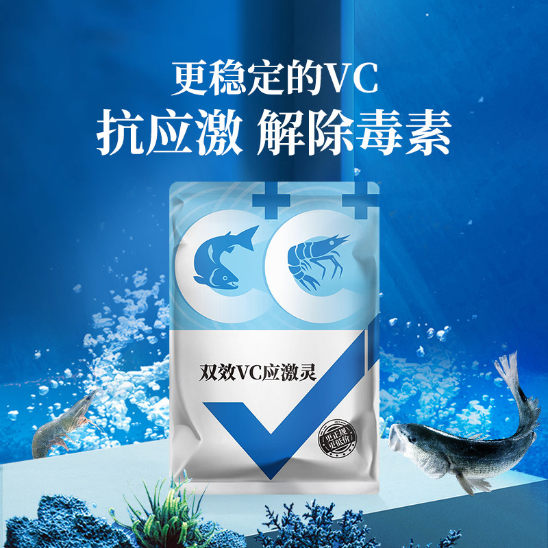 双效VC应激灵水产养殖专用鱼虾蟹解毒抗应激电解多维诱食开胃,畜牧/养殖物资,水质调节剂,淘宝优惠券,粉丝福利购,淘宝优惠卷