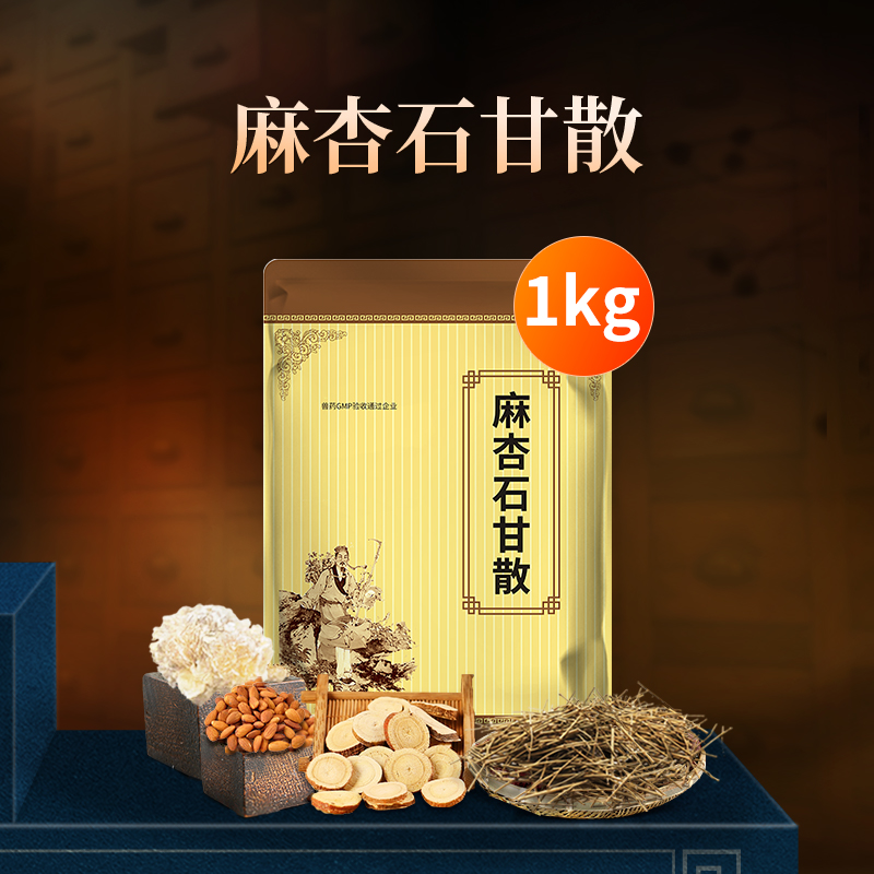 麻杏石甘散兽用兽药猪药猪用牛羊鸡药肺炎咳喘清肺止咳呼吸道