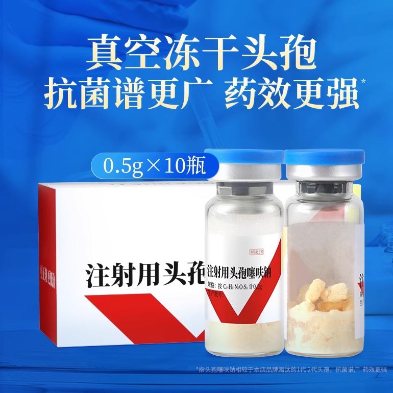 兽药头孢噻呋钠兽用注射用液猪牛羊产后消炎抗菌药注射剂针剂