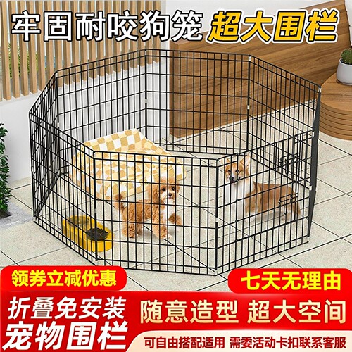 室内家用折叠耐咬狗围栏鸡狗笼子
