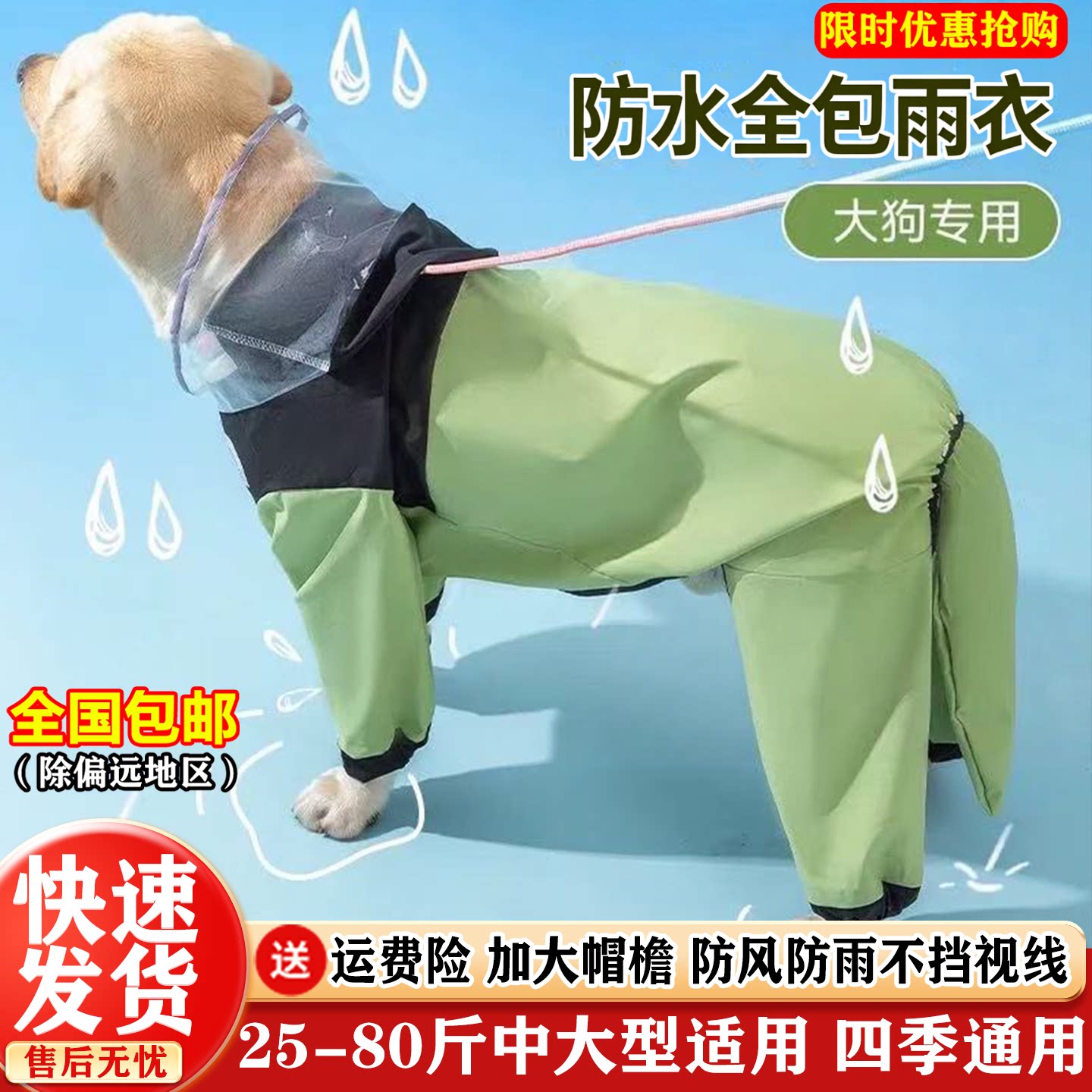 中大型犬专用雨衣边牧金毛柴犬萨摩耶宠物大狗狗四脚防水全包衣服