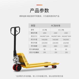 NOBLE加长叉车吨叉车手动搬运车2吨地牛PU轮加长货叉