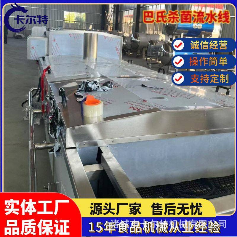 袋装酱菜泡菜巴氏杀菌机饮料醪糟米酒巴氏杀菌山楂酵素低温灭菌机