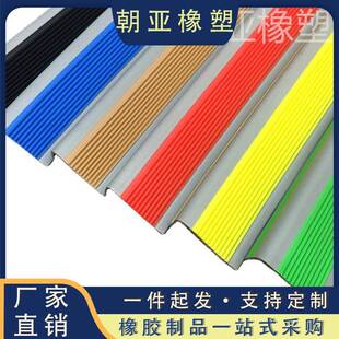 楼梯防滑条楼梯包角条铝合金防滑条PVC自粘楼梯护角包边条