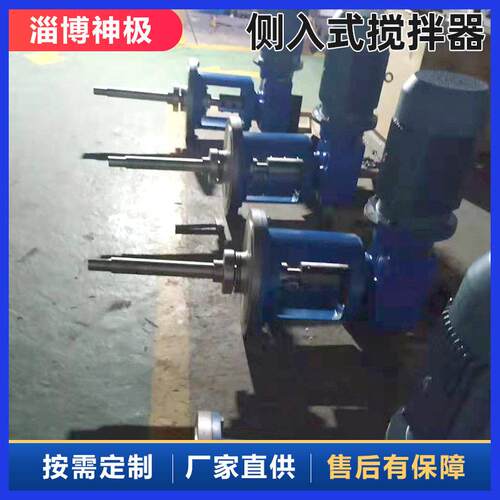 花生油侧搅拌器环保侧进式搅拌机镜面抛光不锈钢搅拌设备